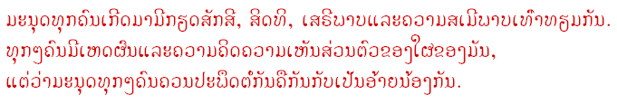 texte laotien