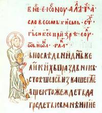 manuscrit serbe