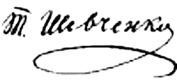 Taras Shevchenko signature