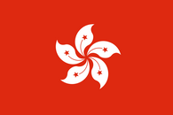 drapeau de Hong Kong