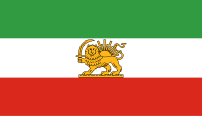ancien drapeau Iran avec le lion solaire
