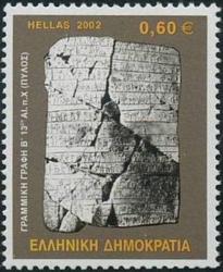 Greek stamp B Linear