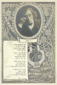 Naftali Hertz Imber