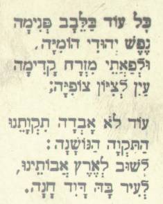 Tikvatenu ; texte manuscrit